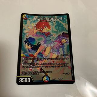 その子供、可憐につき