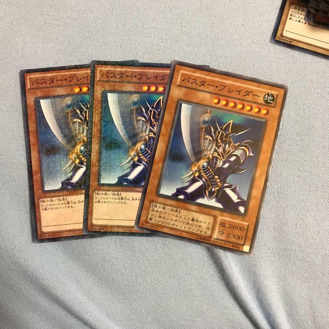 バスター・ブレイダー