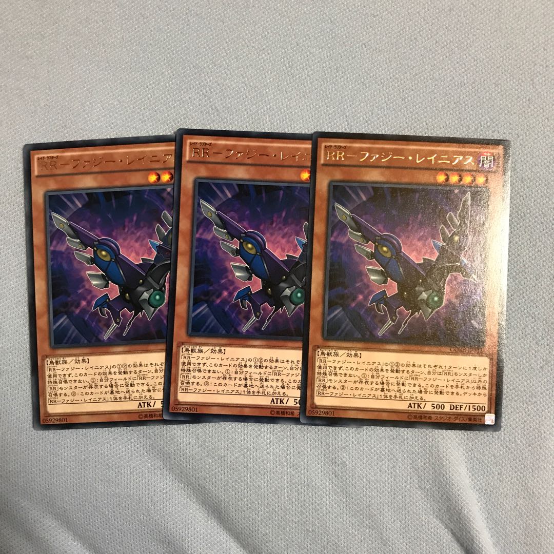 RR-ファジー・レイニアス