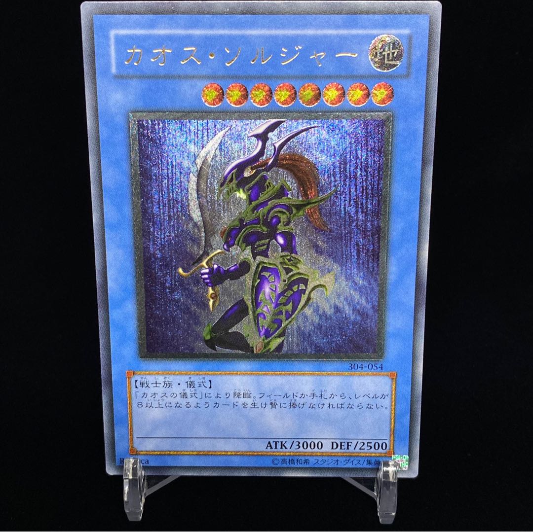 Black Luster Soldier Relief magi-graded