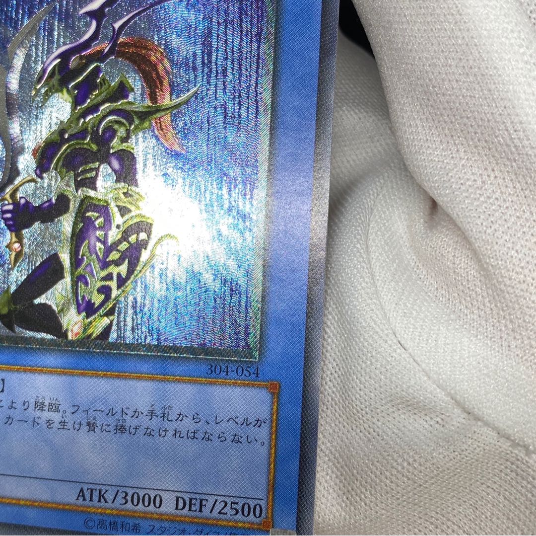 Black Luster Soldier Relief magi-graded