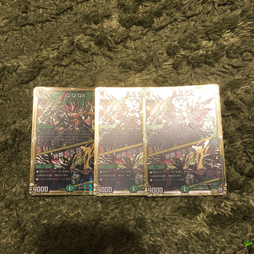 Q.Q.QX.｜Funeral 5.S.D. MAS