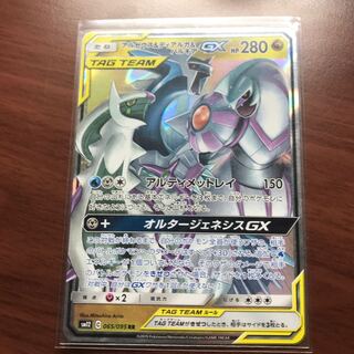 アルセウス＆ディアルガ＆パルキアGX