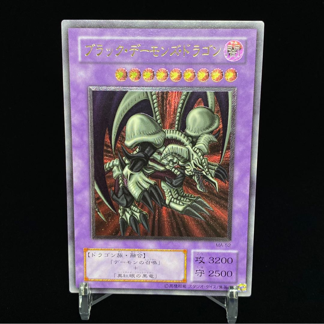 Black Skull Dragon (Updated from: B. Skull Dragon) Relief magi graded