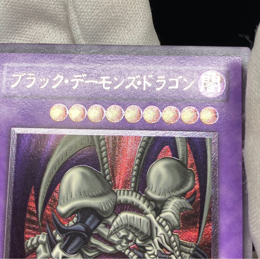 Black Skull Dragon (Updated from: B. Skull Dragon) Relief magi graded