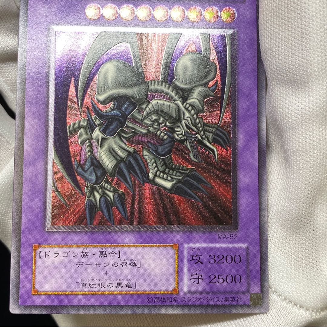 Black Skull Dragon (Updated from: B. Skull Dragon) Relief magi graded