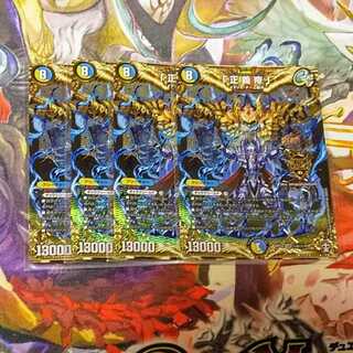 「正義帝」　シク　SE　4枚セット