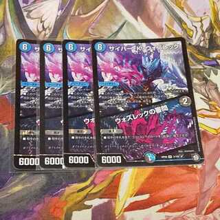 サイバー・K・ウォズレック/ウォズレックの審問　4枚セット