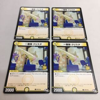 一番隊 クリスタ プロモ 1枚