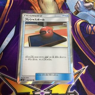 Cherish Ball TR Pokemon Trainer's Rare