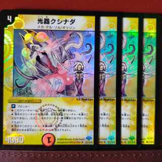 Set Discount Kusinada