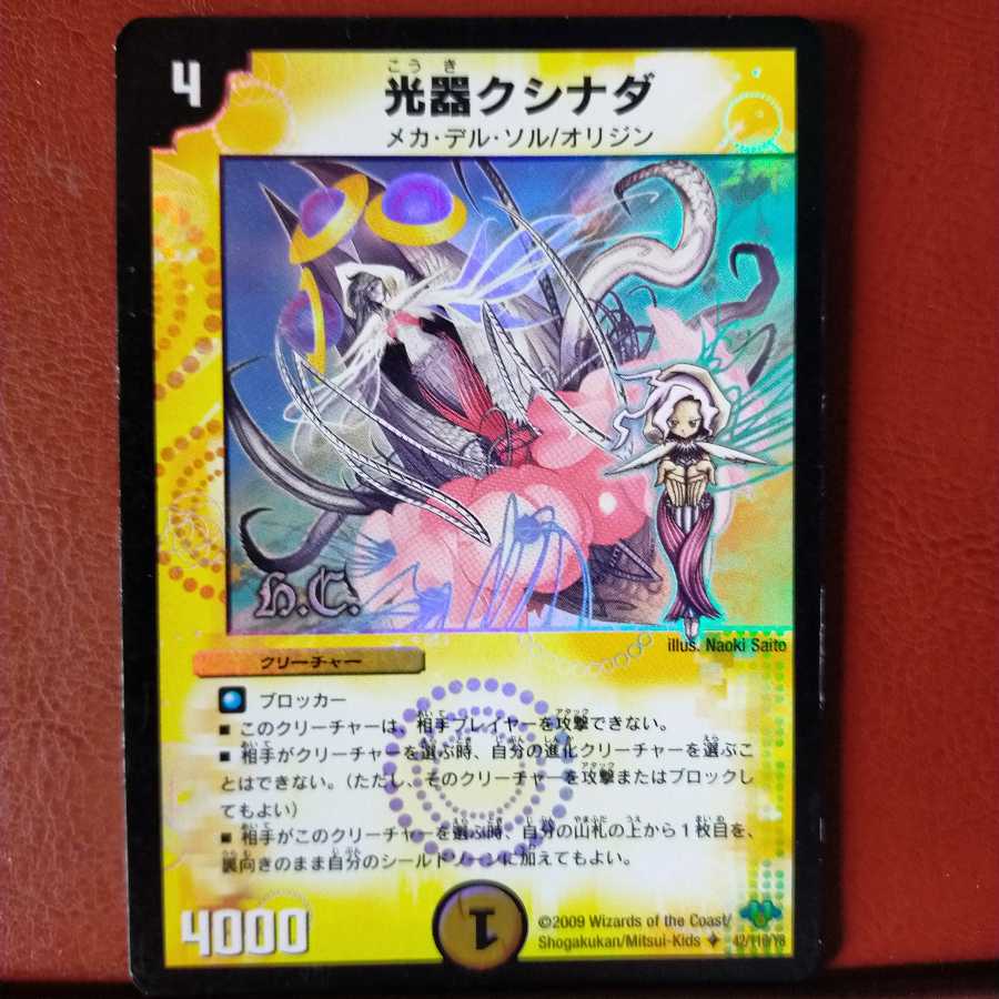 Set Discount Kusinada