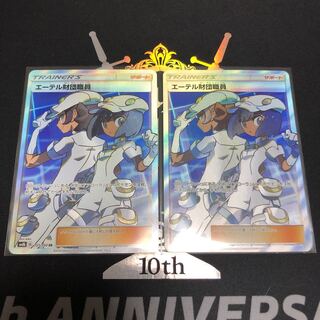 エーテル財団職員