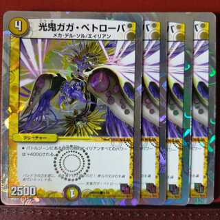 Set Discount Kouki Gaga Petrova