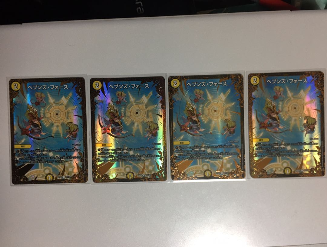 ヘブンズ・フォース