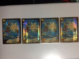 ヘブンズ・フォース