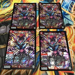 「双打」の鬼 ウコン丸