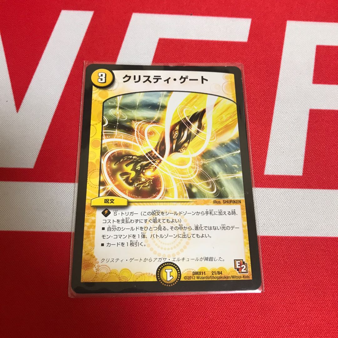 クリスティ・ゲート