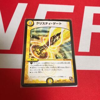 クリスティ・ゲート