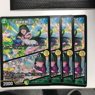 天体妖精エスメル｜「お茶はいかがですか?」