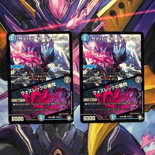 ややキズあり'ウォズレック