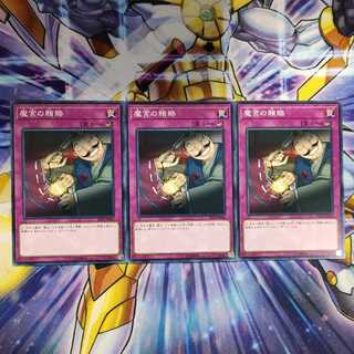 魔宮の賄賂 ノーマル