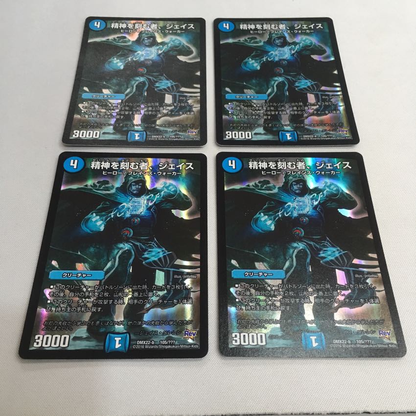 精神を刻む者、ジェイス