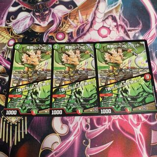 青銅のバンビシカット｜「我が力、しかと見よ!」　３枚