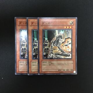 b82 ダッカー スーパーレア 3枚 遊戯王 トレトレ