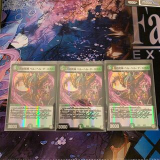 月の死神ベルヘルデスカル 3枚セット