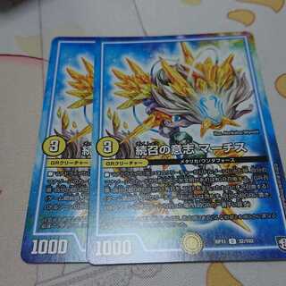 続召の意志 マーチス サザン・エー クリスマⅢ