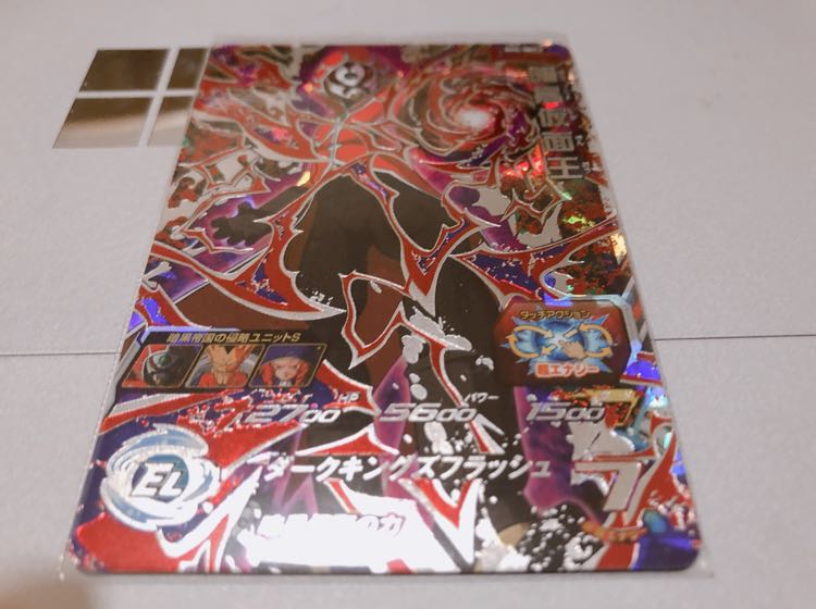 暗黒仮面王 値下げ