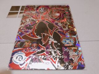 暗黒仮面王  値下げ