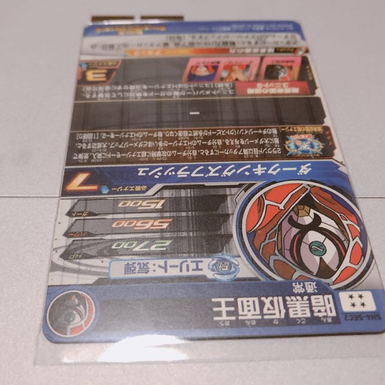 暗黒仮面王 値下げ