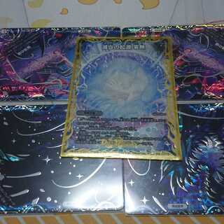 滅亡の起源 零無/零龍