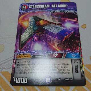 STARSCREAM -ALT MODE- -BOT MODE-