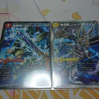 無敵剣 プロト・ギガハート｜最強龍 オウギンガ・ゼロ