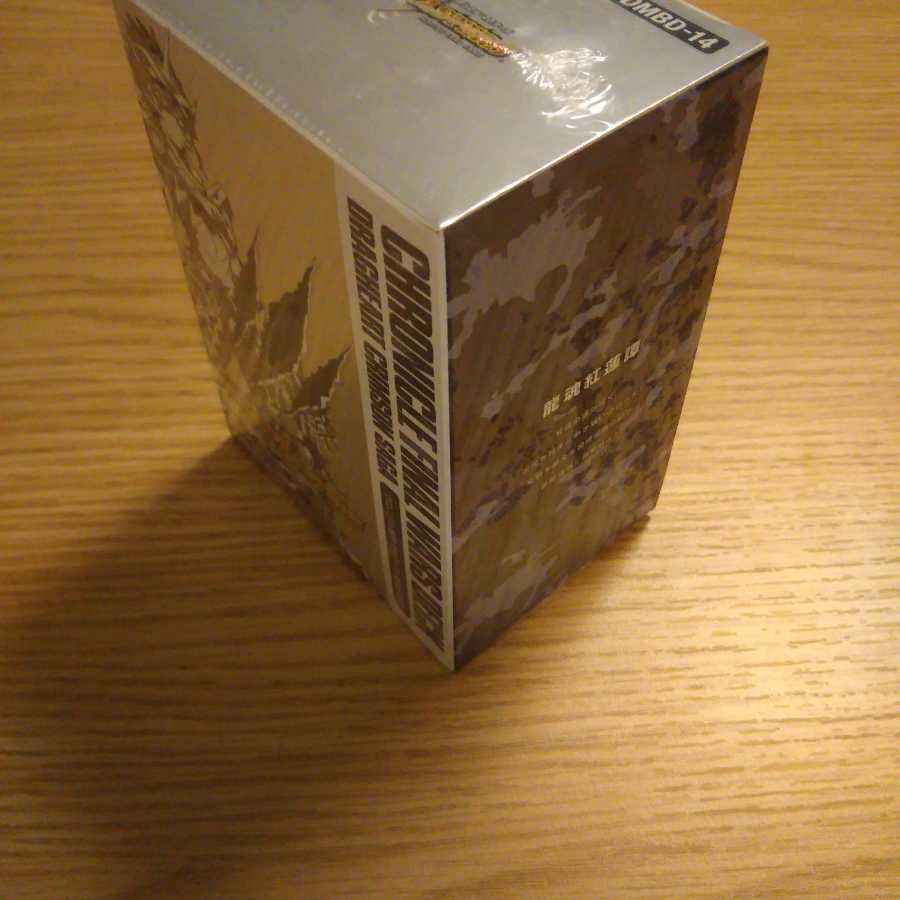 クロニクルデッキ2020 ドラグハート紅蓮譚