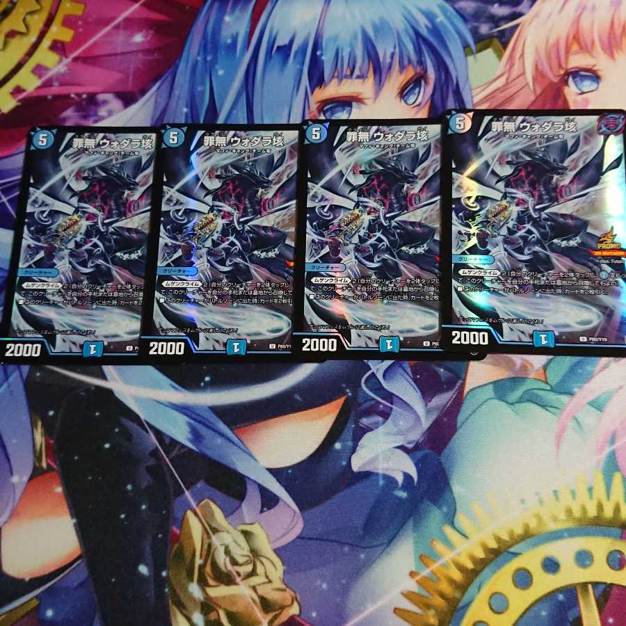 罪無 ウォダラ垓 プロモ4枚