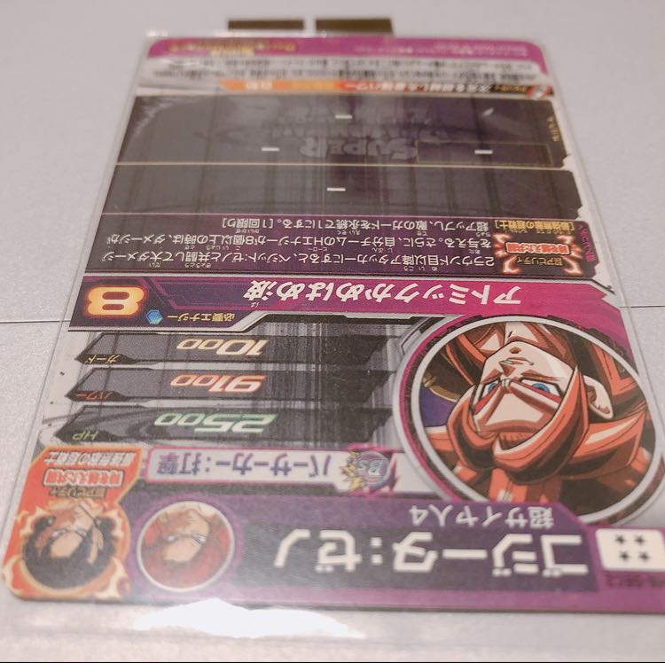 最安値 ゴジータゼノ