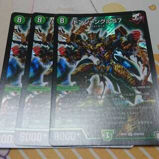 ドンジャングルS7 ソーナンデス