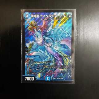 海姫龍 ライベルモット・ビターズ