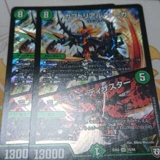 セット カブトリアル・クーガ｜ミステリー・ディザスター