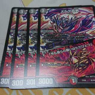 メルゲ否男｜「今も我らの願いはただひとつ」