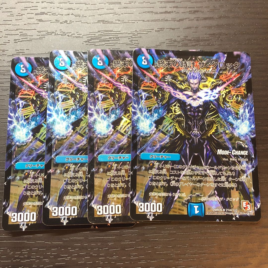 【最安値】終末の時計 ザ・クロック(MODE CHANGE)