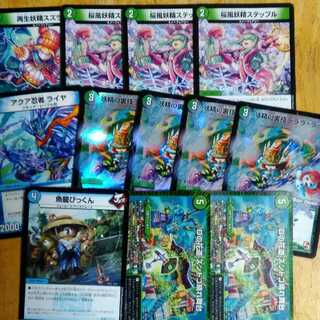 ズンドコ魚籠びっくんデッキパーツ