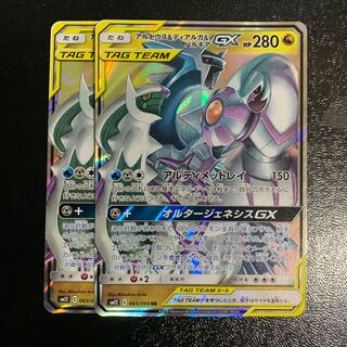 アルセウス＆ディアルガ＆パルキアGX2枚