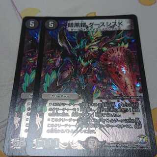 暗黒鎧 ダースシスK