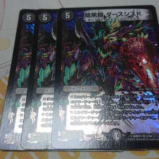 暗黒鎧 ダースシスK