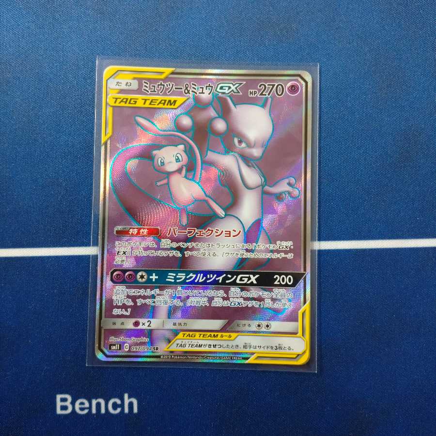 ミュウツー&ミュウGX SR